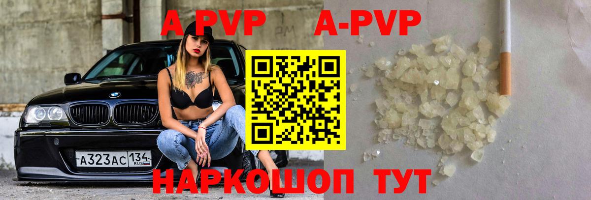 Alpha-PVP Crystall Фролово
