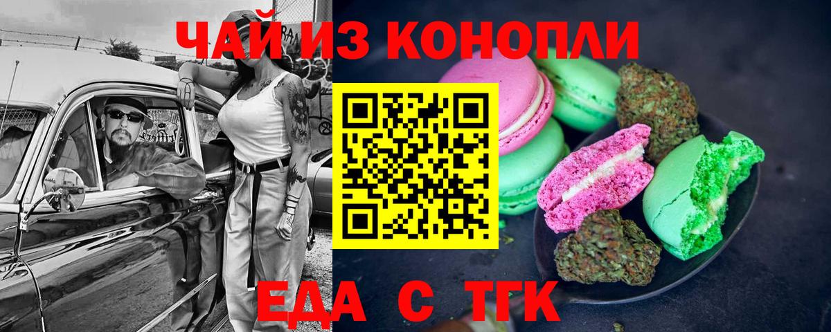 Фролово  Еда ТГК конопля  Вход с VPN 