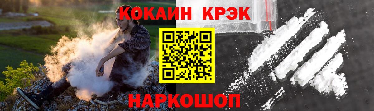 КОКАИН VHQ  Вход с VPN  Cocaine 97%  Фролово 