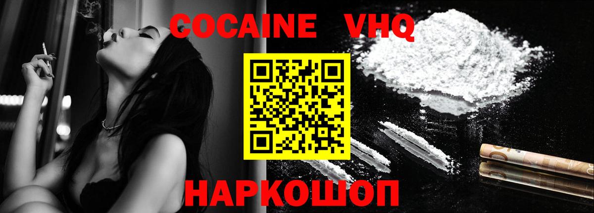 COCAIN 98% Фролово