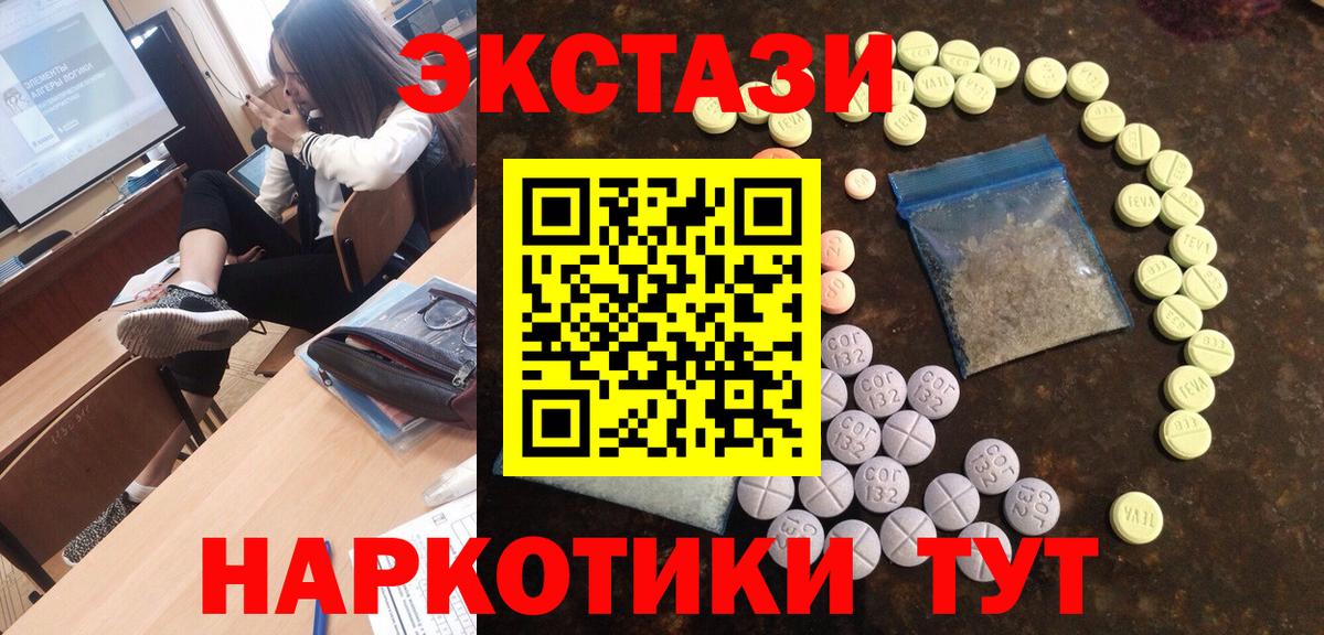 Экстази TESLA Фролово