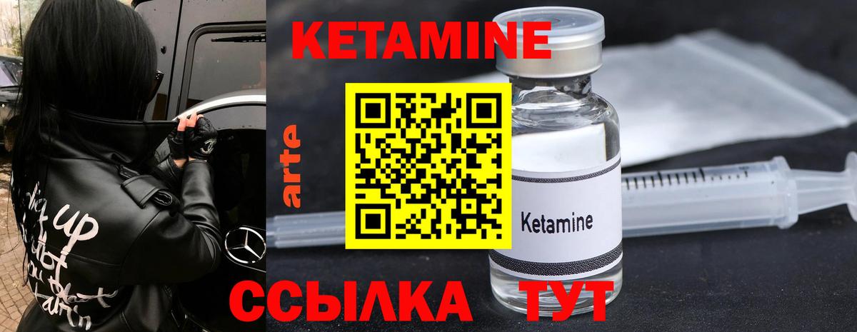 Кетамин ketamine  Кетамин VHQ  Вход с VPN  Фролово 
