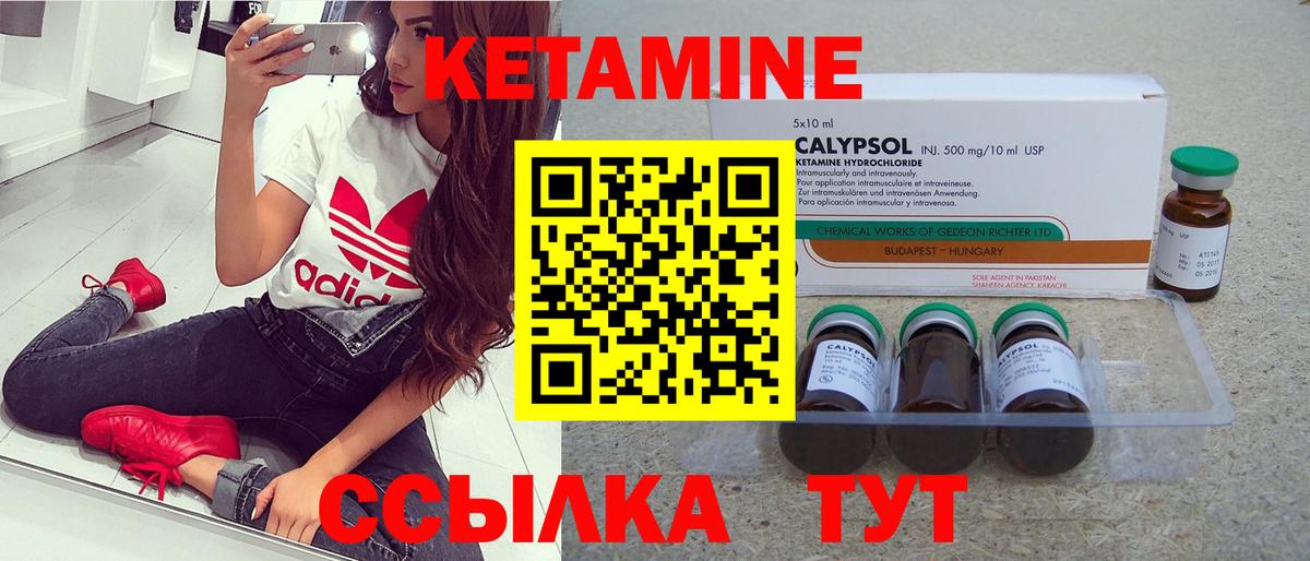 КЕТАМИН VHQ Фролово