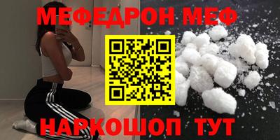 меф Ликино-Дулёво