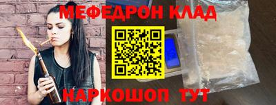 меф Ликино-Дулёво