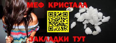 меф Ликино-Дулёво