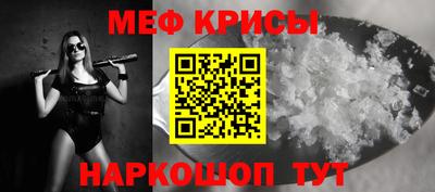 меф Ликино-Дулёво