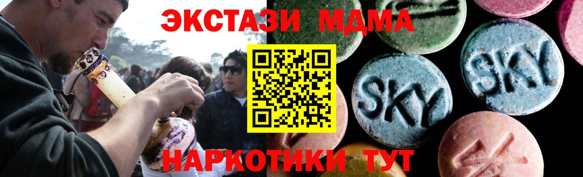 Фролово  МДМА  МДМА VHQ  Вход с VPN  MDMA Molly 