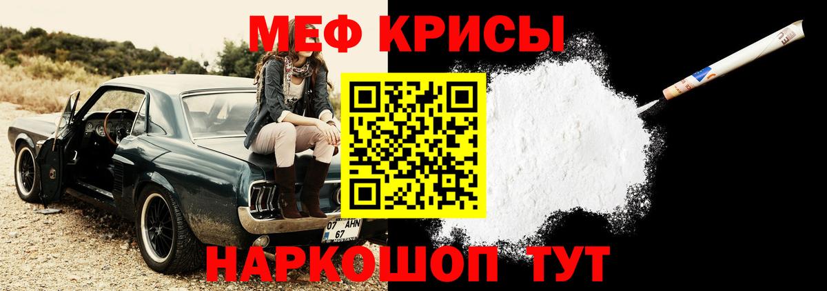 МЕФ мука Фролово