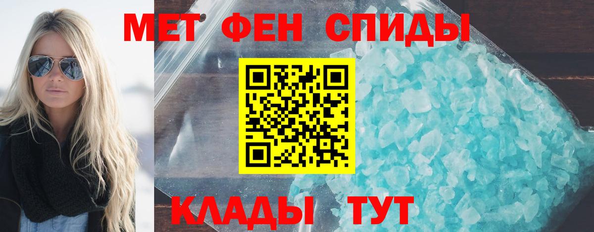 МЕТАМФЕТАМИН  Вход с VPN  Фролово  Первитин кристалл 