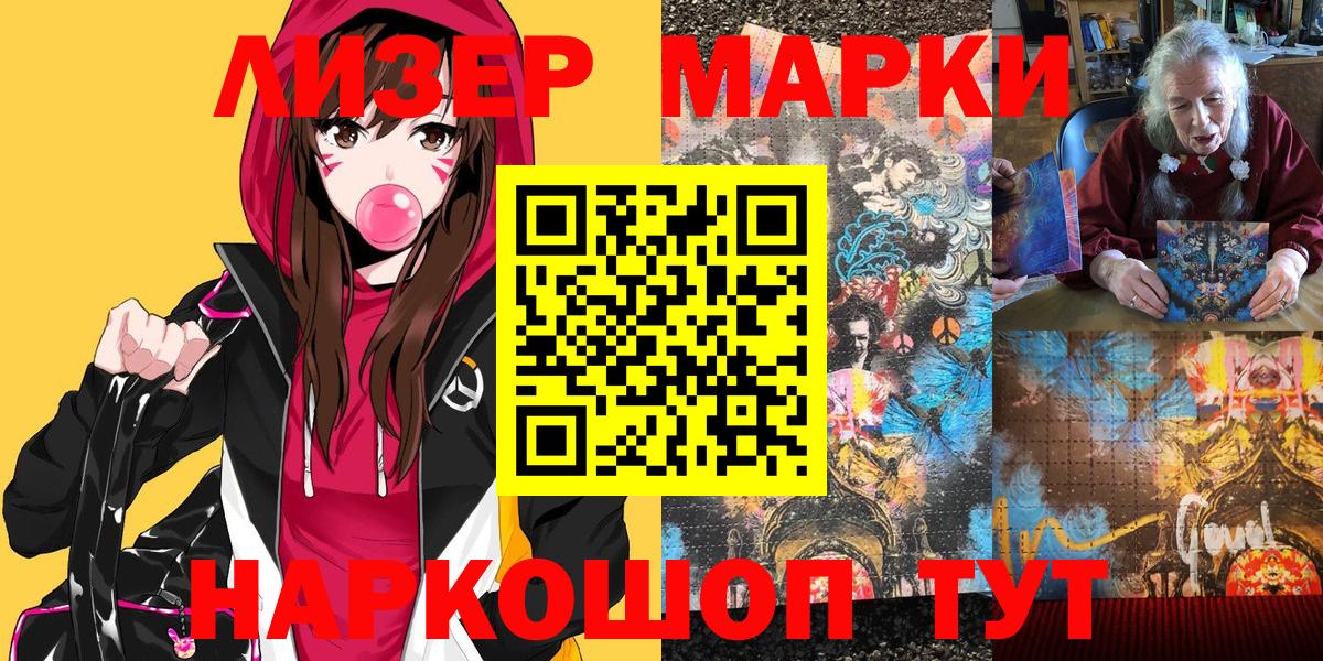 Наркотические марки 1,8мг Фролово