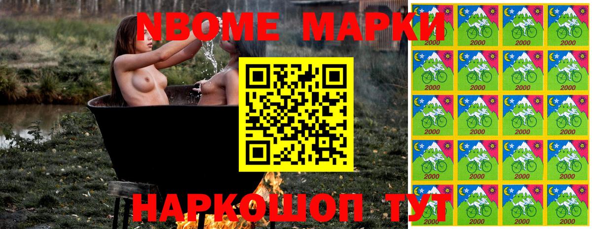 Марки N-bome 1,5мг  Вход с VPN  Фролово  закладки  Марки N-bome 1,5мг 