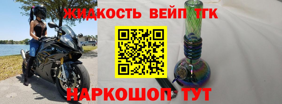 ТГК вейп с тгк Фролово